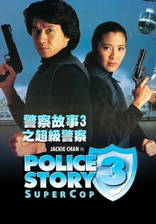Supercop