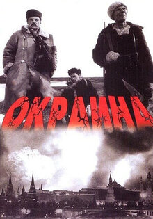 Okraina