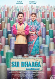 Sui Dhaaga