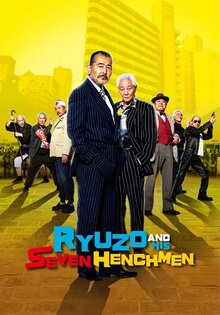 Ryûzô to 7 nin no kobun tachi