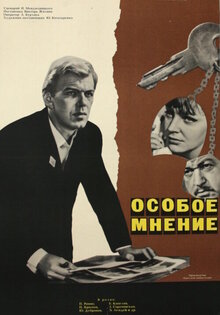 Osoboye mnyeniye