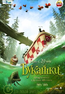 Букашки. Приключение в Долине муравьев