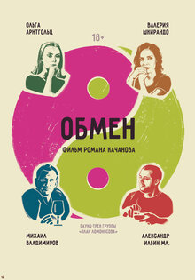 Obmen