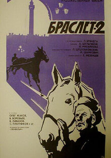 Braslet-2