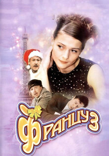 The French Guy