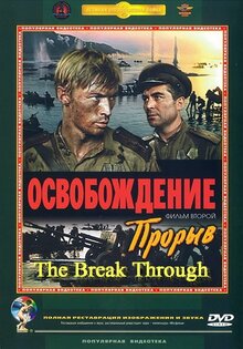 Liberation: Breakthrough