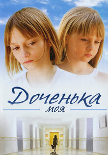 My daughter