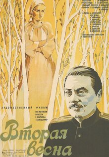 Vtoraya vesna