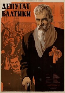 Baltic Deputy
