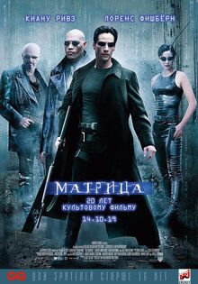 Матрица
