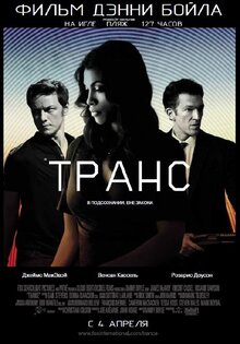 Транс