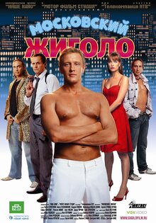 Moscow Gigolo (2008)