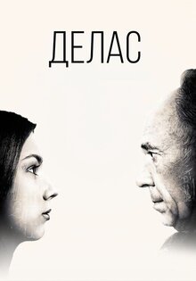 Delas