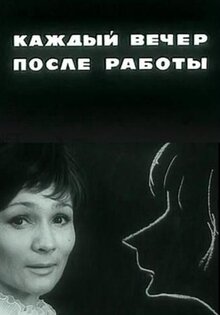 Kazhdyy vecher posle raboty