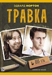 Травка