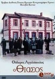 Комедианты