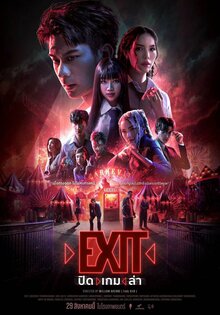 Exit