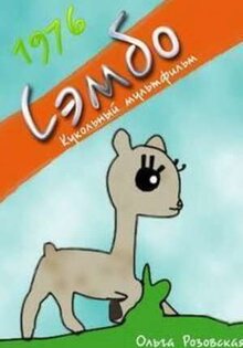 Sembo