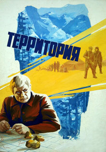 Territory