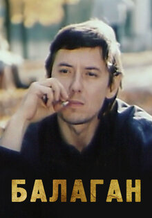 Farce