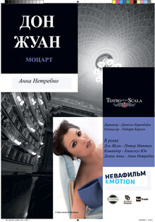 Дон Жуан