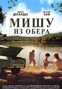 Мишу из Обера