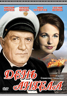 Den angela