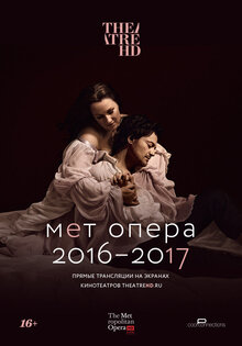 Roméo et Juliette