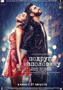 Half Girlfriend