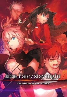 Gekijouban Fate/stay night: Unlimited Blade Works