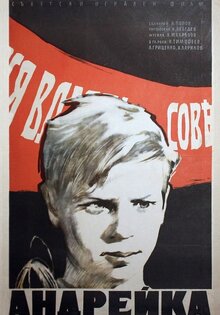 Андрейка