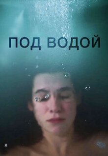 Pod vodoy
