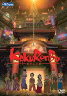 Kakurenbo: Hide and Seek
