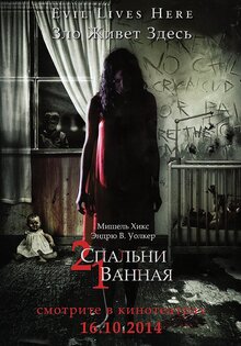 2 спальни, 1 ванная