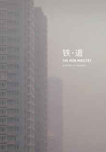 The Iron Ministry