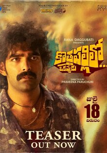 KothaPallilo Okappudu