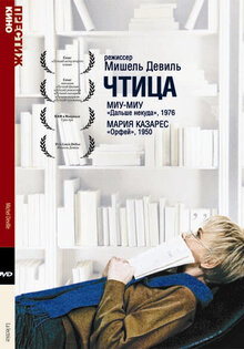 La lectrice