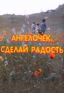 Angelochek sdelay radost