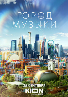 Gorod muzyki