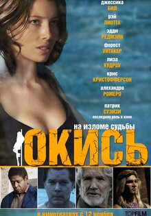 Окись