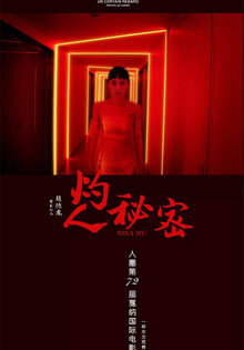 Zhuo Ren Mi Mi