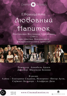Любовный напиток