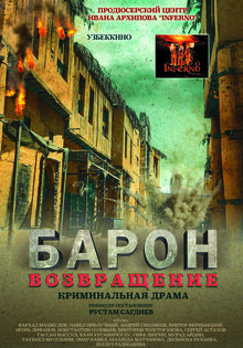 Baron. Vozvraschenie