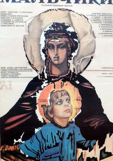 Мальчики