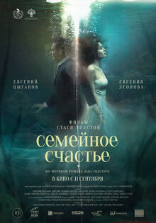 Semeynoe schaste