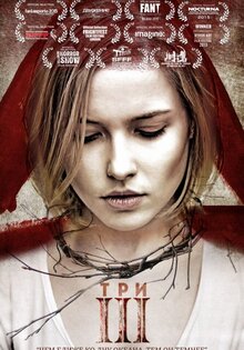 III: The Ritual