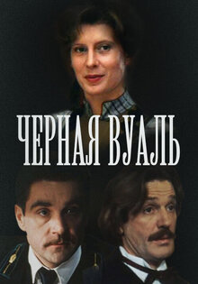 The Black Veil