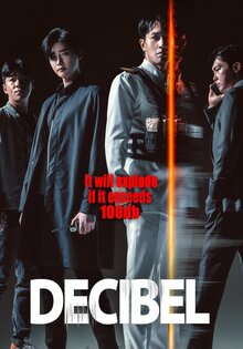 Decibel