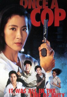Supercop 2