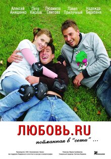 Любовь.RU